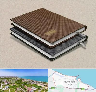 چاپ سررسید در نوشهر