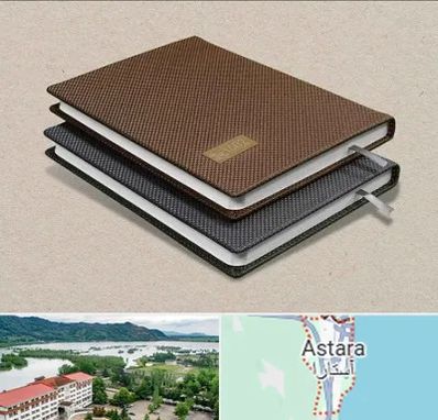 چاپ سررسید در آستارا