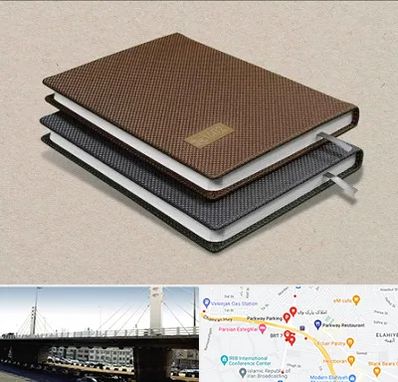 چاپ سررسید در پارک وی 