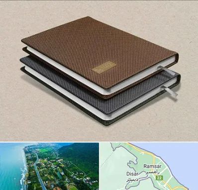 چاپ سررسید در رامسر