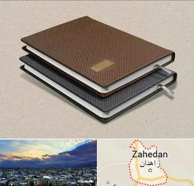 چاپ سررسید در زاهدان