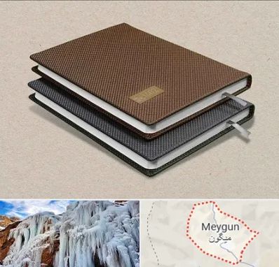 چاپ سررسید در میگون