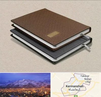 چاپ سررسید در کرمانشاه