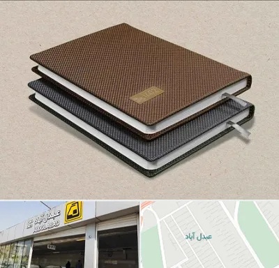 چاپ سررسید در عبدل آباد