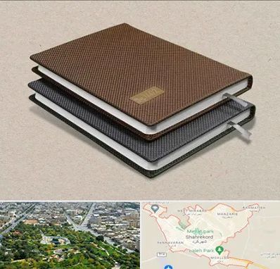 چاپ سررسید در شهرکرد