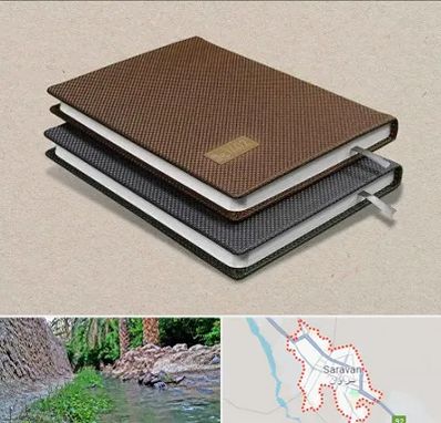 چاپ سررسید در سراوان