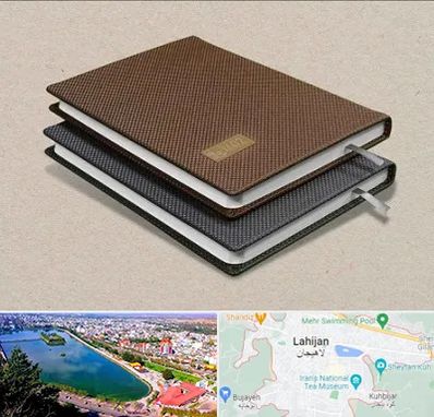 چاپ سررسید در لاهیجان