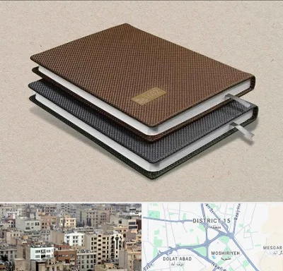 چاپ سررسید در جنوب شرق تهران
