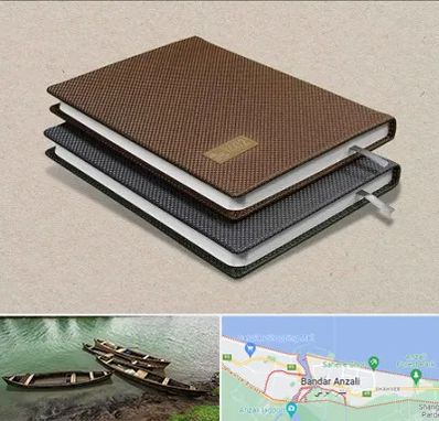 چاپ سررسید در بندر انزلی