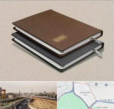 چاپ سررسید در جوادیه