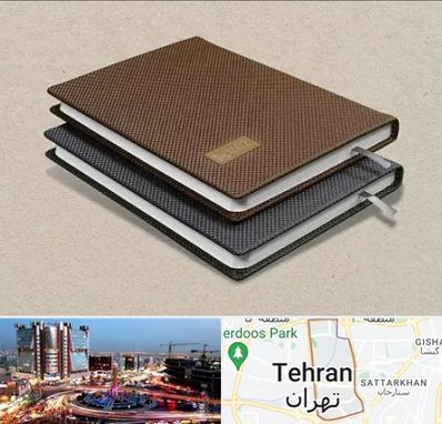 چاپ سررسید در صادقیه 