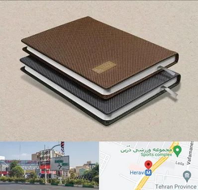 چاپ سررسید در هروی 