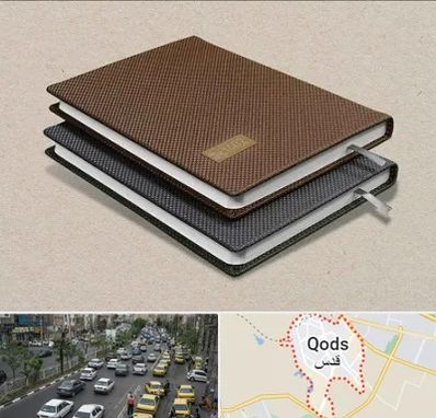 چاپ سررسید در شهر قدس