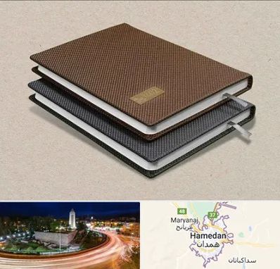 چاپ سررسید در همدان