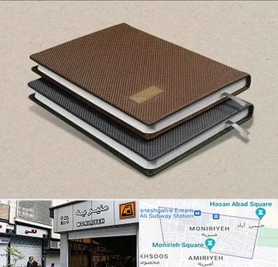 چاپ سررسید در منیریه 