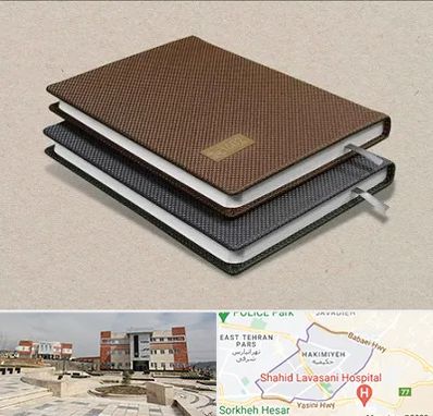 چاپ سررسید در حکیمیه 