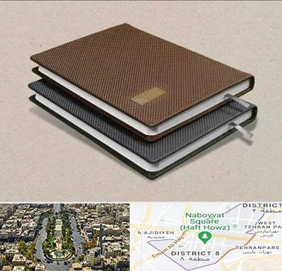 چاپ سررسید در نارمک 