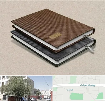 چاپ سررسید در طرشت