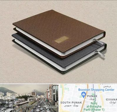 چاپ سررسید در پونک 