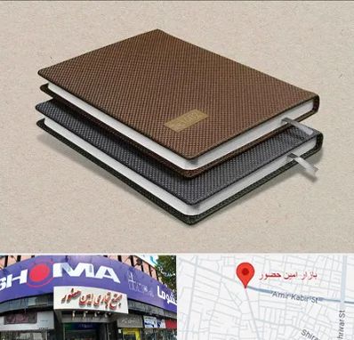 چاپ سررسید در امین حضور