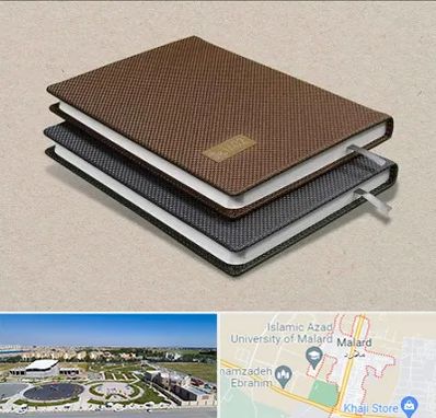 چاپ سررسید در ملارد