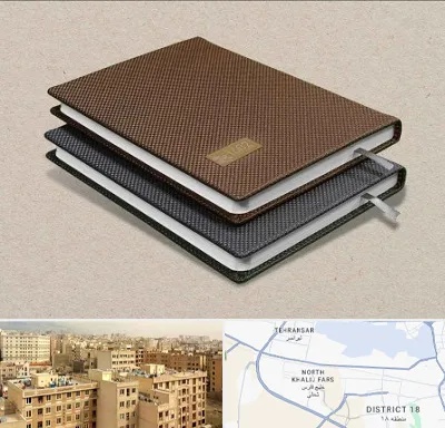 چاپ سررسید در جنوب غرب تهران