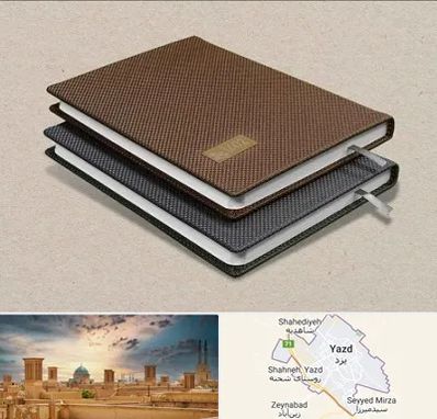 چاپ سررسید در یزد