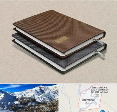 چاپ سررسید در شمشک