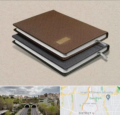 چاپ سررسید در یوسف آباد 