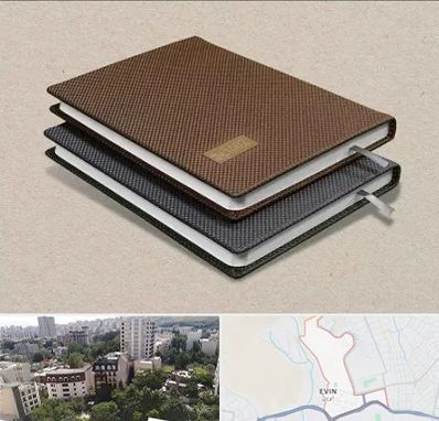 چاپ سررسید در اوین