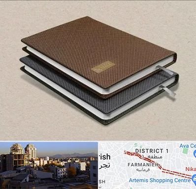 چاپ سررسید در فرمانیه 