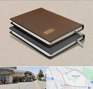 چاپ سررسید در پرواز تبریز