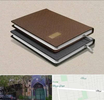 چاپ سررسید در بریانک