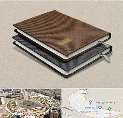 چاپ سررسید در پرند