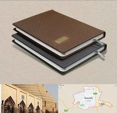 چاپ سررسید در ساوه