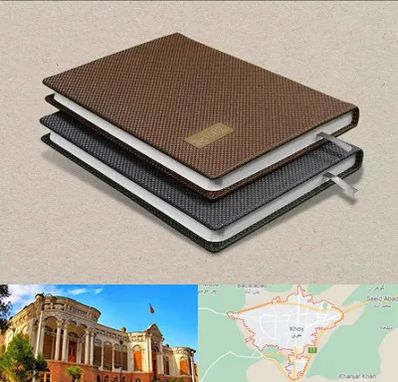 چاپ سررسید در خوی