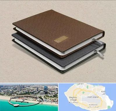 چاپ سررسید در کیش