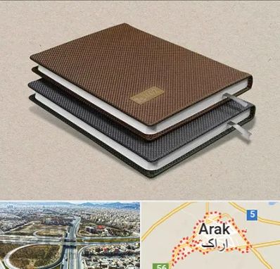 چاپ سررسید در اراک