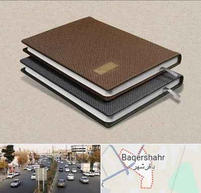 چاپ سررسید در باقرشهر