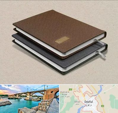 چاپ سررسید در دزفول