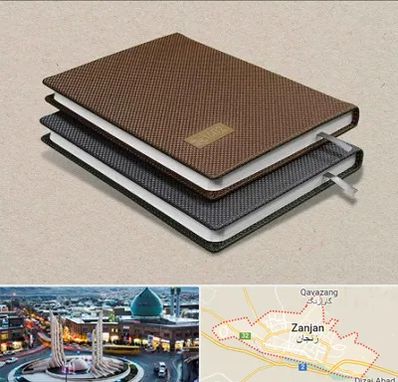 چاپ سررسید در زنجان