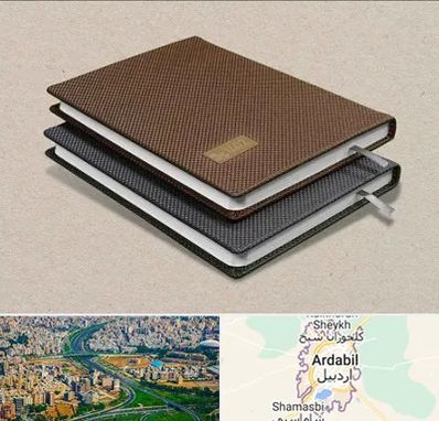 چاپ سررسید در اردبیل