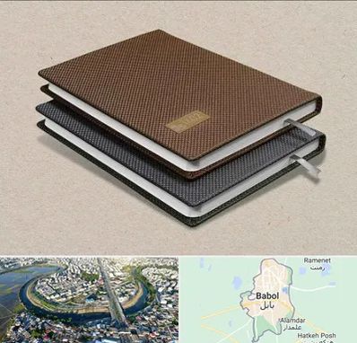 چاپ سررسید در بابل