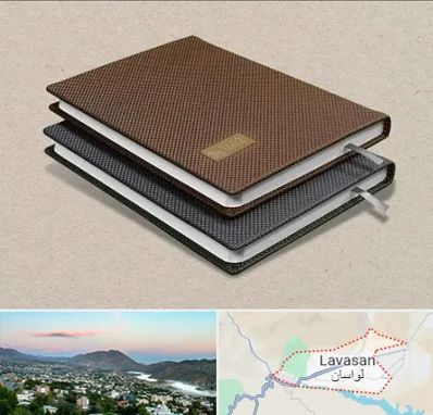 چاپ سررسید در لواسان