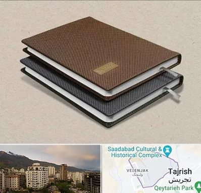 چاپ سررسید در زعفرانیه 