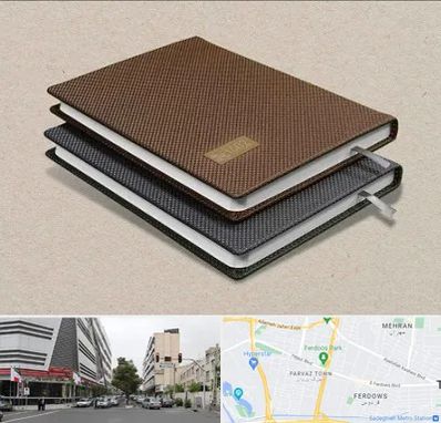 چاپ سررسید در بلوار فردوس 