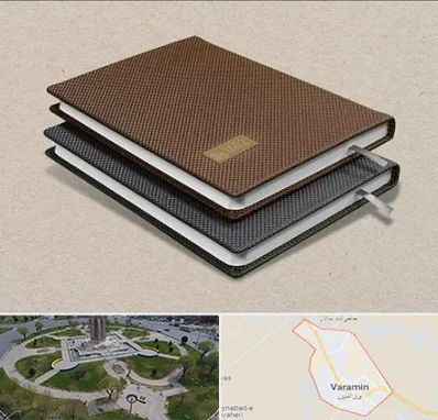 چاپ سررسید در ورامین