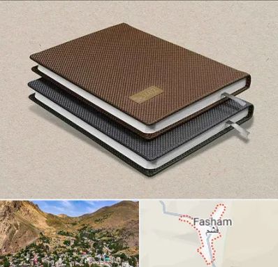 چاپ سررسید در فشم