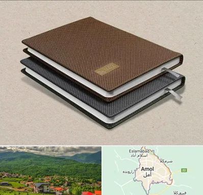 چاپ سررسید در آمل