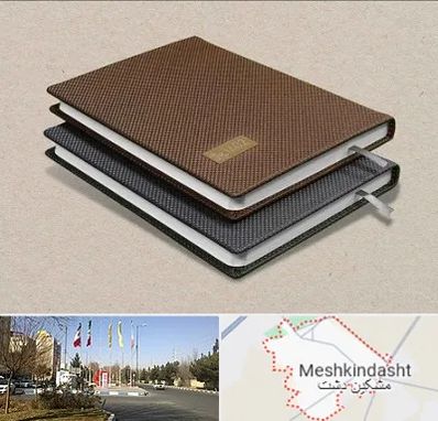 چاپ سررسید در مشکین دشت